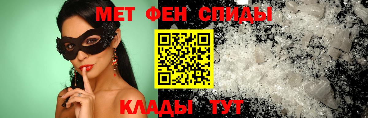 Амфетамин Розовый  АМФЕТАМИН  Волгоград  Вход с VPN 