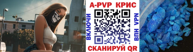 хочу   Волгоград  Alpha PVP Crystall 