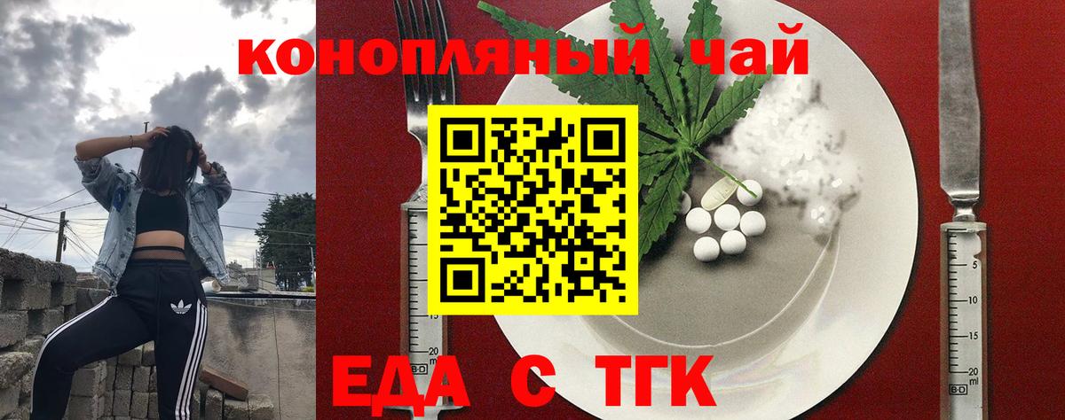 Волгоград  Печенье с ТГК конопля  Вход с VPN 