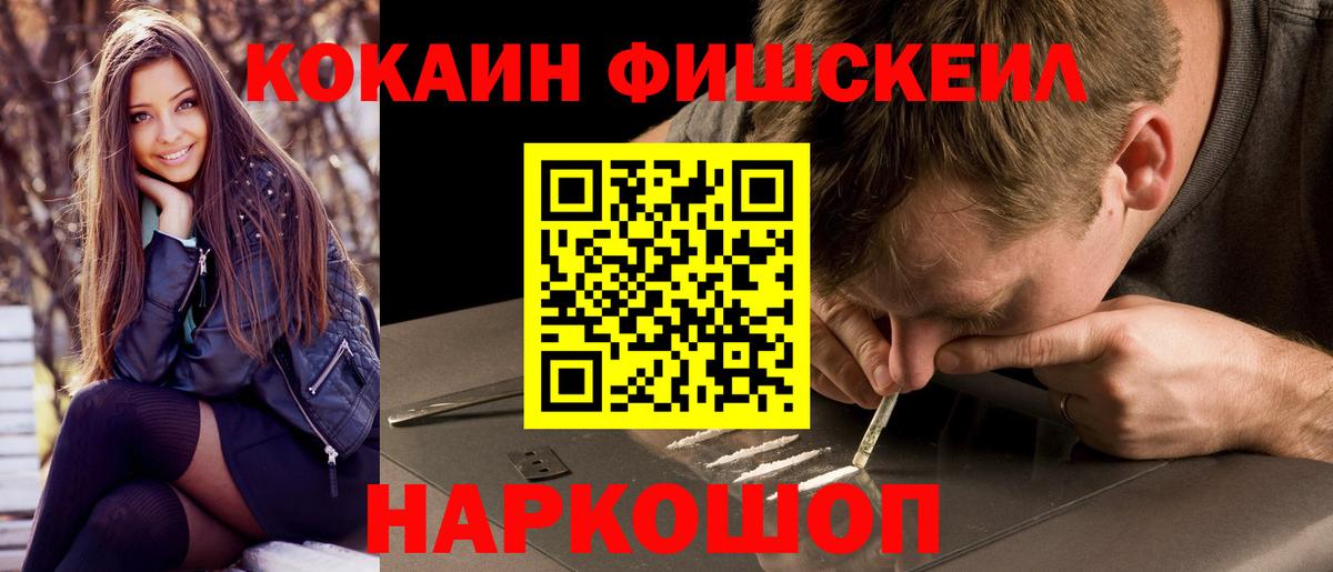 Cocaine VHQ  Кокаин 97%  Вход с VPN  Волгоград 