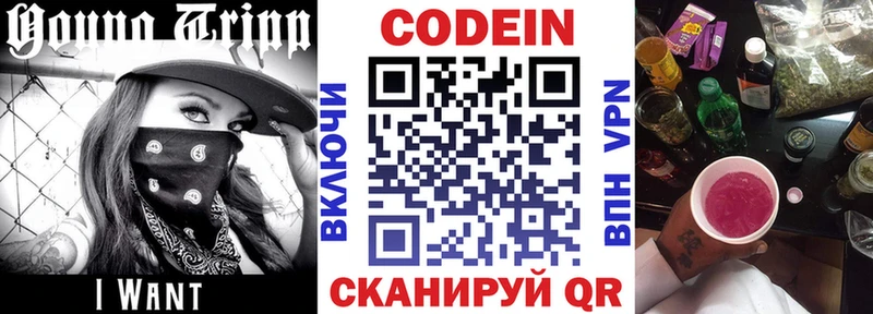 где можно купить наркотик  гидра вход  Кодеиновый сироп Lean Purple Drank  Волгоград 