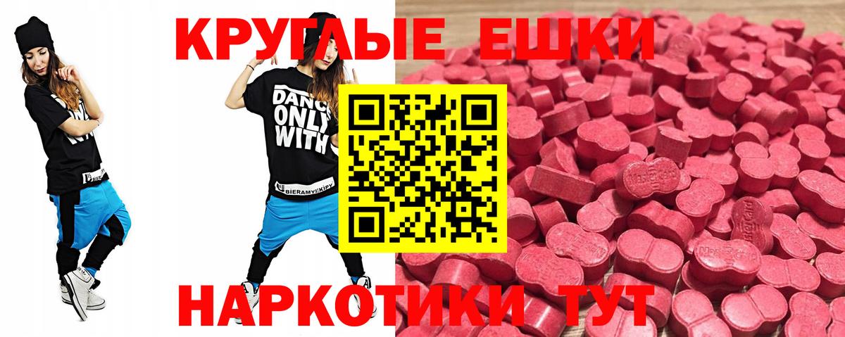 Ecstasy 300 mg  Вход с VPN  ЭКСТАЗИ ешки  Ecstasy  Волгоград 