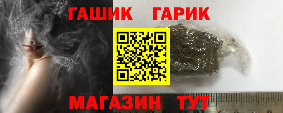 ГАШИШ гашик  Гашиш 40% ТГК  Волгоград  Вход с VPN 