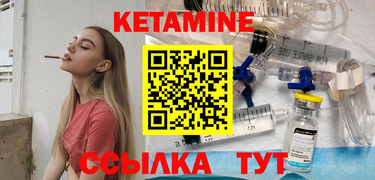Кетамин ketamine Волгоград