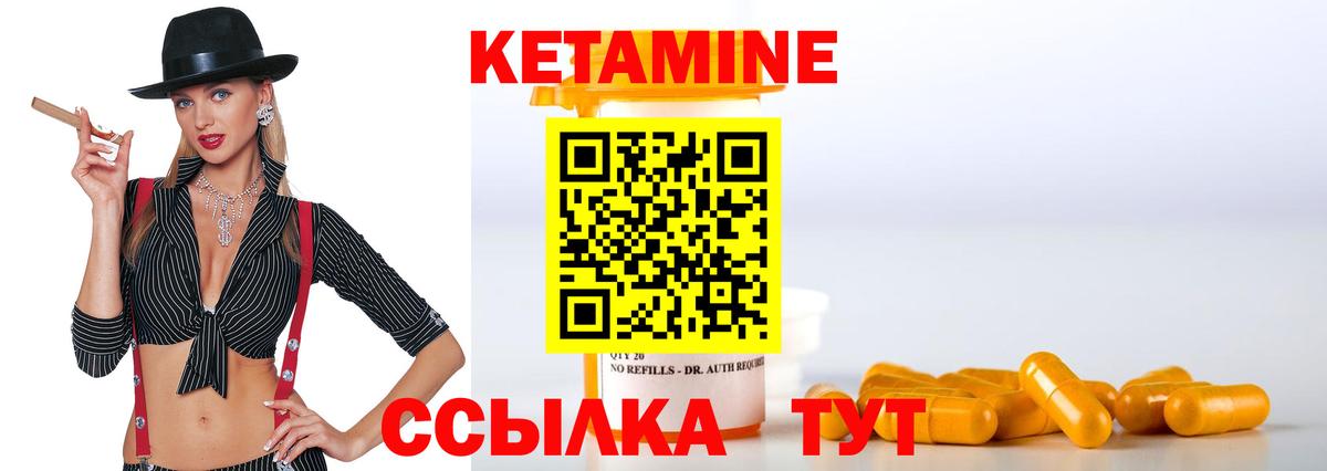 Кетамин ketamine  Кетамин VHQ  Вход с VPN  Волгоград 