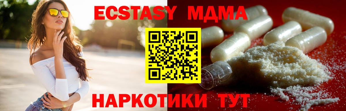 МДМА Molly  МДМА молли  Вход с VPN  Волгоград 