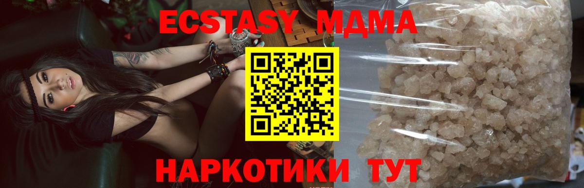 MDMA молли Волгоград
