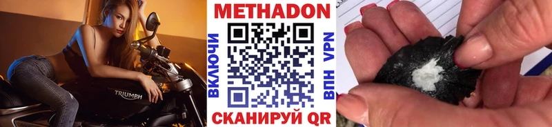 Метадон мёд  как найти   Волгоград 