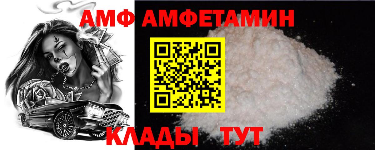 Метамфетамин винт  Метамфетамин винт  Волгоград  Вход с VPN 