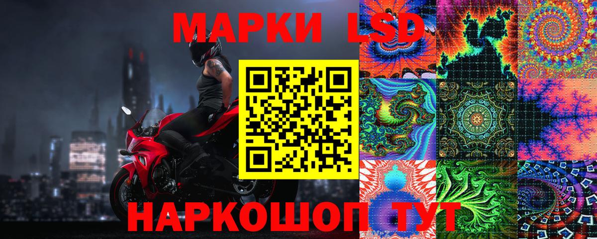 Наркотические марки 1,8мг  Вход с VPN  Волгоград  Наркотические марки 1,8мг 