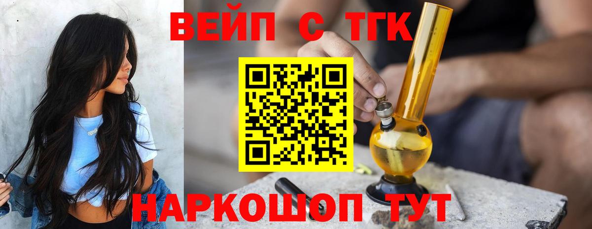 закладки  ТГК THC oil  Вход с VPN  blacksprut   Волгоград 