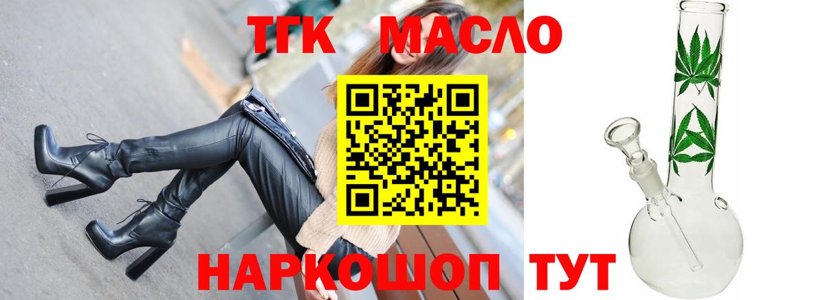 Дистиллят ТГК вейп Волгоград