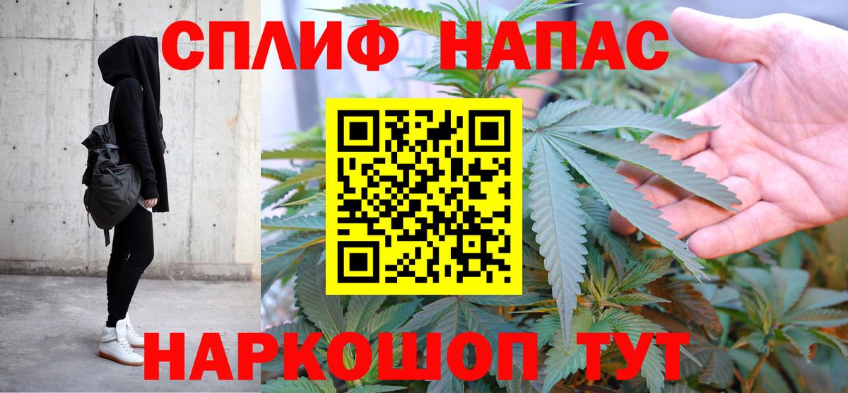 Бошки марихуана план  Вход с VPN  МАРИХУАНА LSD WEED  Волгоград 
